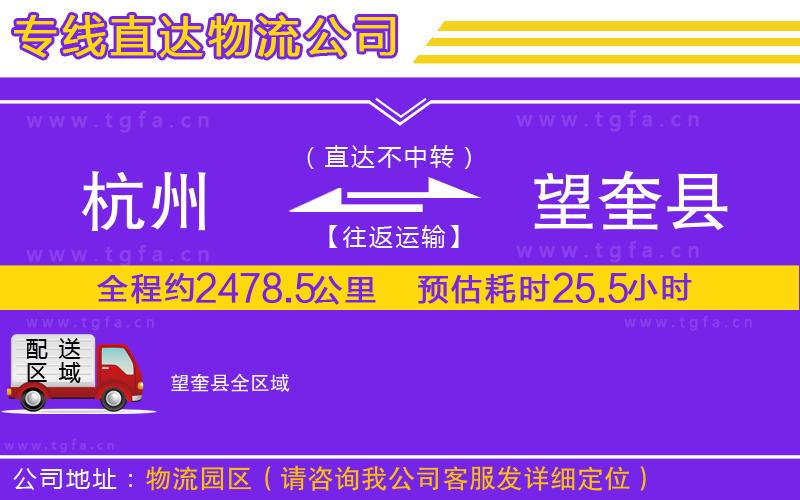 杭州到望奎縣物流公司