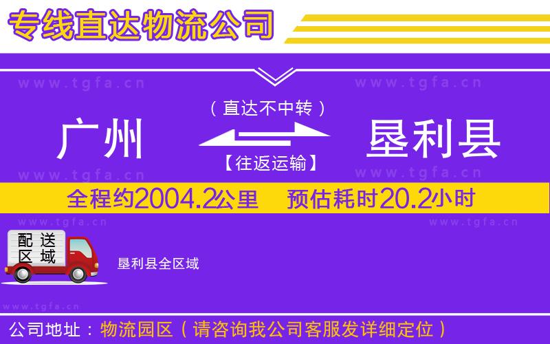 廣州到墾利縣物流專(zhuān)線