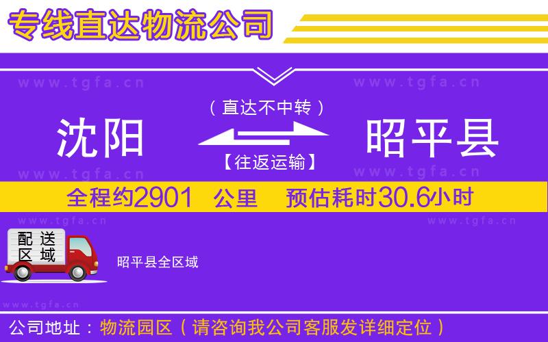 重慶到隆林各族自治縣物流專線