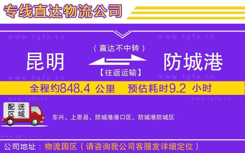 深圳到防城港物流公司