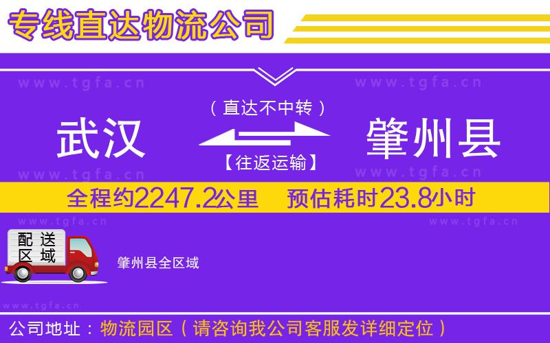 武漢到肇州縣物流專(zhuān)線(xiàn)