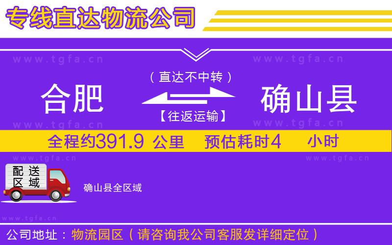 合肥到確山縣物流專(zhuān)線