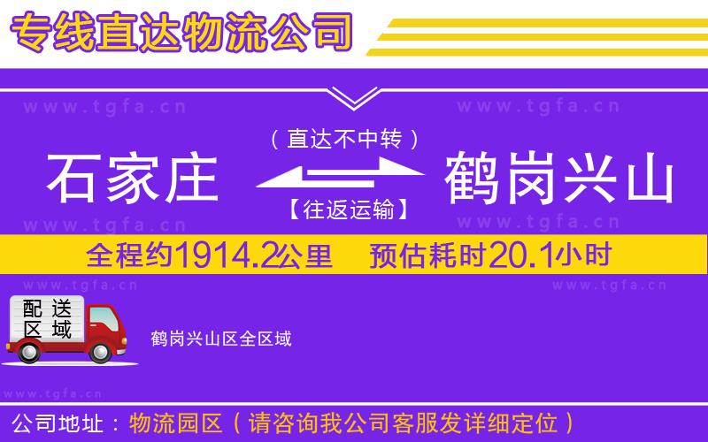 唐山到黑水貨運公司