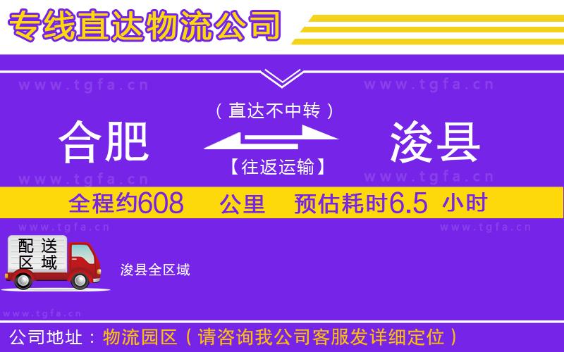 合肥到?？h物流專線