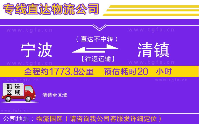 寧波到清鎮(zhèn)物流專線