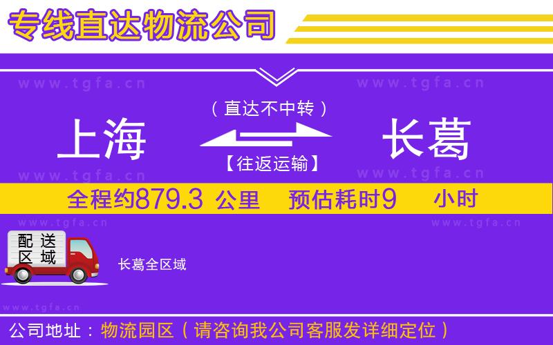 上海到長葛物流公司