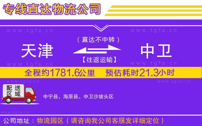 唐山到河?xùn)|區(qū)物流專線