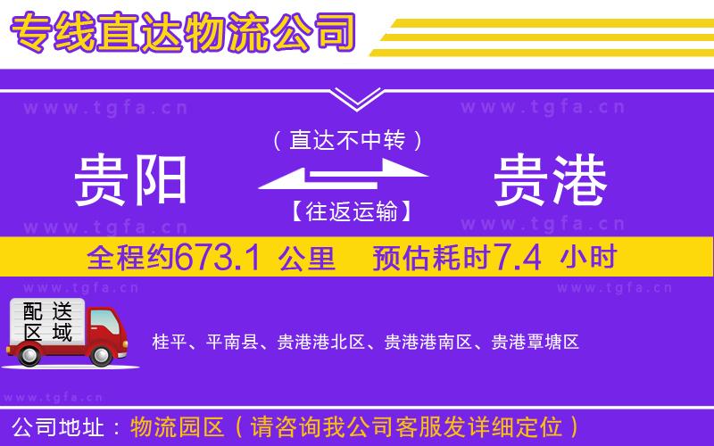 鄭州到北海物流專線